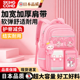 skingcond日本儿童书包男女生小学生一六年级超轻便软减负大容量防水拉链款 粉色大号美乐蒂【三卡片】