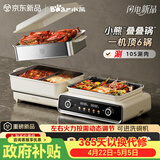 小熊（Bear）电火锅专用锅 折叠多功能锅烤肉锅分体式蒸煮多用途烤涮一体家用料理 叠叠锅3.0鸳鸯锅N22P3