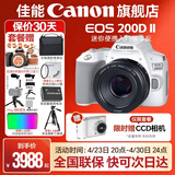 佳能200d二代 单反相机入门级  vlog踏青便携家用迷你单反数码照相机 200D II白拆机身+佳能小痰盂人像头 套餐一【128G内存卡~备用电池~Vlog套装】