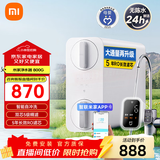 米家小米净水器800G家用净水机 数显水龙头 智能自冲洗 5年长效RO滤芯 米家净水器800G