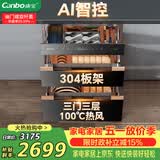 康宝（Canbo）135L御风智能304不锈钢消毒柜嵌入式家用母婴儿奶瓶烘干二星热风三层巨量消毒碗柜政府补贴ER930