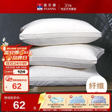 富安娜家纺枕芯纯棉面料抗菌枕头芯成人软枕酒店枕纤维枕低枕70*45cm