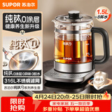 苏泊尔（SUPOR）1.5L 纯钛养生壶 煮茶壶烧水壶 恒温煮茶器 玻璃面板 电热水壶保温花茶壶 带滤网0胶水SW-15YJ32A