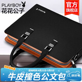 花花公子（PLAYBOY）男士手提包牛皮单肩包商务休闲横款男包公文包斜挎包笔记本大容量 款式一【神秘黑色  闪电发货】 13英寸