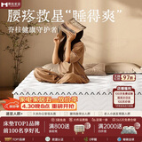 慕胜天然乳胶椰棕独袋弹簧席梦思20cm厚床垫子1.2x2米适中偏硬