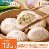 陶陶居中华老字号品牌 广式早餐包子广府点心面点生鲜半成品点心 生肉包337.5g