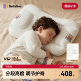bebebus儿童枕头10岁以上青少年枕头分区护颈护脊枕透气可水洗小学生枕头