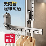 天地鱼（TDYU）吸盘折叠晾衣架阳台家用隐形伸缩晒晾衣杆室内挂衣架飘窗晾衣神器
