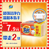 汰渍全效洁净洗衣皂188g*2块 温和去渍不伤手 肥皂透明皂 内衣可用