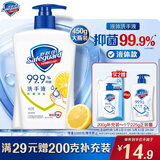舒肤佳抑菌洗手液 柠檬清新450g  健康抑菌99.9% 温和 新旧包装随机