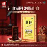 福牌阿胶【有效期至2027-09-30】250g精胶阿胶块 补血滋阴 润燥止血 用于血虚萎黄 眩晕心悸 心烦不眠