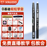 新锐XR6000电吹管乐器国产专业款中老年初学者电子萨克斯黑色标配