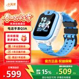 小天才电话手表Q3/N5/Q2A大屏智能儿童手表防水定位长续航视频通话6-12岁学生礼物官方旗舰正品 【新品】Q3A淞蓝（新配色） 官方标配