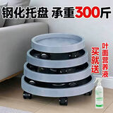 生长魔励移动花盆托盘万向轮加厚花盆带轮花盘底托接水盆滚轮滑轮底座圆形 钢化轮托220黑咖-内径20cm