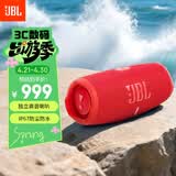 JBL CHARGE5 冲击波五代 便携蓝牙音箱+低音炮 户外防水音响 增强版赛道扬声器 女生礼物 红色