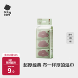 babycare婴儿手口湿巾加厚擦脸湿纸巾小包便携出行6480紫盖湿巾6抽*6包