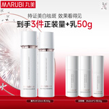 丸美套装 美白祛斑 白色之恋化妆护肤品水乳套装 VC淡黑焕亮礼物