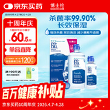 博士伦润明清透隐形眼镜水护理液620ml美瞳护理液清洁杀菌 【失效期11月