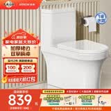 箭牌（ARROW）卫浴大冲力喷射虹吸式防臭节水马桶家用缓降盖板连体抽水坐便器 镇店款/豪华加厚/旋涡冲水/ 1185U 400mm