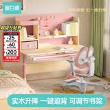 黑白调C1儿童学习桌书桌学习桌椅升降桌学生写字桌子电脑桌书桌1.2m