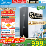 美的（Midea）净水器家用大通量厨下式RO反渗透纯水净饮直饮一体机麒麟0阻垢剂鲜活母婴安心直饮400G