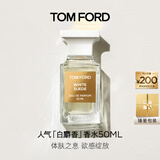 TOM FORD暗麝心魄50ML TF香水白麝香50ML 女士男士生日礼物