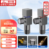 潜水艇（Submarine）枪灰色黄铜加厚三角阀八字阀陶瓷阀芯红蓝标国标4分进出水1冷+1热