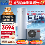 海尔（Haier）国家补贴空气能电热水器包安装 双变频一级节能200升/300升80℃家用商用统帅空气源电辅热泵热水器 MA7【200升性价比】超一级省电/大水量