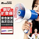 漫德莱喇叭扩音器摆摊扬声器 20w 可录音可叫卖可充电 手持小喇叭喊话器 大声公扩音器