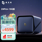 极空间私有云Z4Pro+ 16G版四盘位NAS网络存储智能AI手机平板扩容娱乐影音企业办公主机家庭云服务器