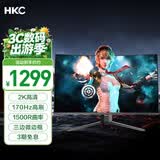 HKC 31.5英寸高清2K 170Hz专业电竞1500R曲面适用PS5游戏吃鸡不闪屏可壁挂液晶台式电脑显示器SG32QC