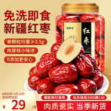 福东海 红枣400g【肉质瓷实型】新疆大枣灰枣 皮薄核小大枣干枣气血煲汤