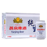 燕京纯生啤酒330ml*24罐8°P清爽黄啤经典易拉罐整箱听装包邮新货 330ml*24罐装
