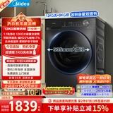 美的（Midea）简尚 滚筒带烘干洗烘一体 12公斤大容量 1.1洗净比 MD120V36T 以旧换新 补贴
