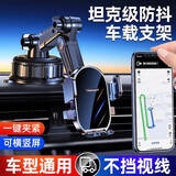 科捷罗车载手机支架2026新款导航神器吸盘式中控台支撑架汽货车专用支架 【坦克级大吸盘】可伸缩·可反复使用 机械臂旋转关节·可横竖屏·稳固性800%