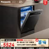 松下（Panasonic）嵌入式洗碗机 172升大容积 120℃ β烘干 56000帕变频洗 双一级认证 除菌净存独嵌两用NP-D88K1JD