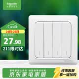 施耐德 四开双控开关 86型暗装电源开关插座面板 睿意系列 白色A3E34_2A