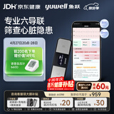 鱼跃（yuwell）六导联心电记录仪心律失常房颤早筛查医用高精准监护仪器家用C03