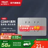 德力西（DELIXI）118型开关插座面板CD691系列星辉银暗装联排多孔插座面板九孔插座 118型十孔插座