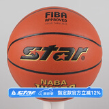 star世达7号篮球FIBA认证国际比赛篮球超纤材质室内室外训练七号篮球 7号 BB337