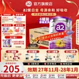 a2奶粉澳洲紫白金版婴幼儿配方牛奶粉 新西兰原装进口至初同源 2段6罐【膨胀金立减60元】 效期27年11月-28年1月