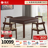 雀友中式全自动麻将机一体餐桌两用家用低噪实木电动麻将桌H360S万象 【单桌+归一椅】配仿玉石牌