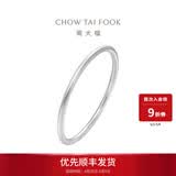 周大福 简约925银手镯实心素圈送礼生日礼物 AB39451 粗版 56mm
