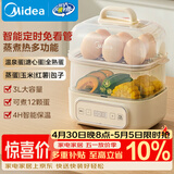 美的（Midea）煮蛋器蒸蛋器双层家用迷你小蒸锅 早餐鸡蛋羹自动断电防干烧便携式家用MZ-ZDE2015D