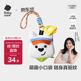 babycare户外便携包零钱包收纳包花露水驱蚊香囊钥匙扣宝宝挂件植萃精油包