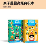 美乐童年儿童叠叠乐积木平衡玩具男女孩早教亲子互动叠叠高儿童节礼物 【初阶+进阶】大力士组合装