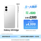 三星Samsung Galaxy S25 Edge 5.8mm超薄旗舰手机 骁龙8至尊版 AI拍照手机 12GB+256GB 钛银