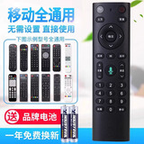 原质适用中国移动遥控器魔百盒网络机顶盒CM201-2 M301H 101S-2无语音