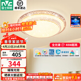 雷士（NVC）LED全光谱护眼吸顶灯现代简约客厅卧室书房灯具 碧月 48W 3496lm 【碧月】 全光谱智控圆灯
