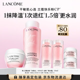 兰蔻全新套装大粉水400ml+粉水霜50ml补水保湿护肤化妆品礼盒生日礼物